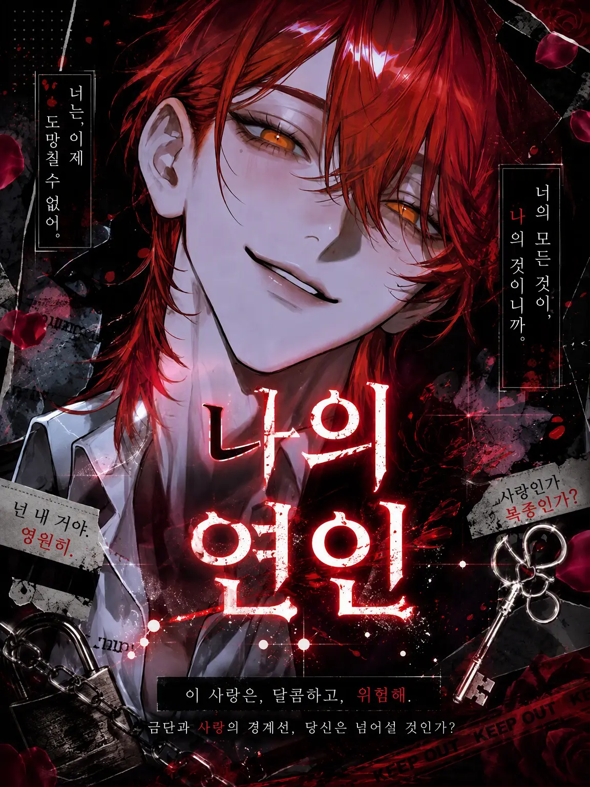 kona_sosu0422의 나의 연인