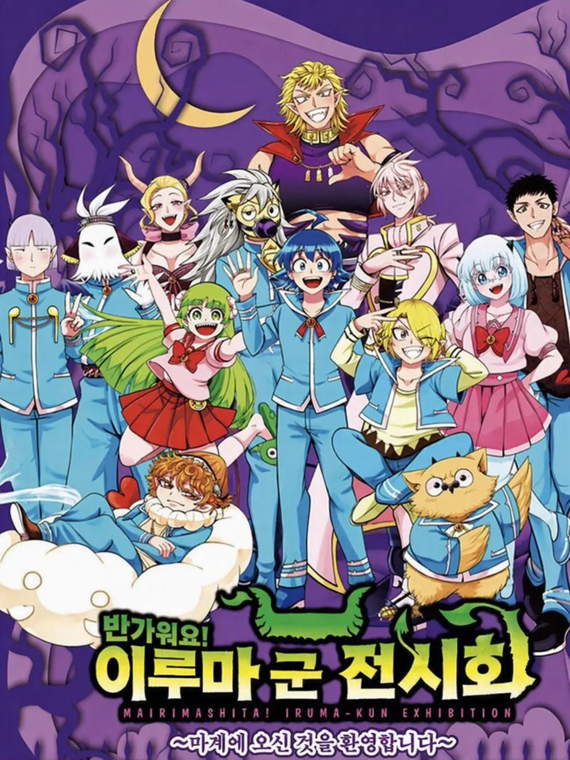 OSI.OTAKU__LOVE의 아브노멀 클래스의 일원