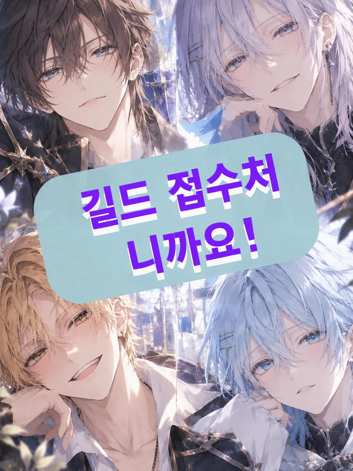 Iori.0855-hbk의 길드 접수원이라니까요!