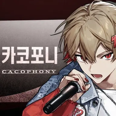 Profile image of 히마나츠