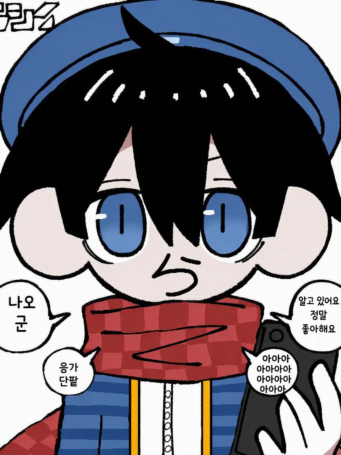 NannnanndaYO의 있잖아, 친구 그만할래? (ㅎ)