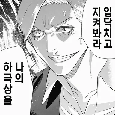 Profile image of 시시가미 케이이치