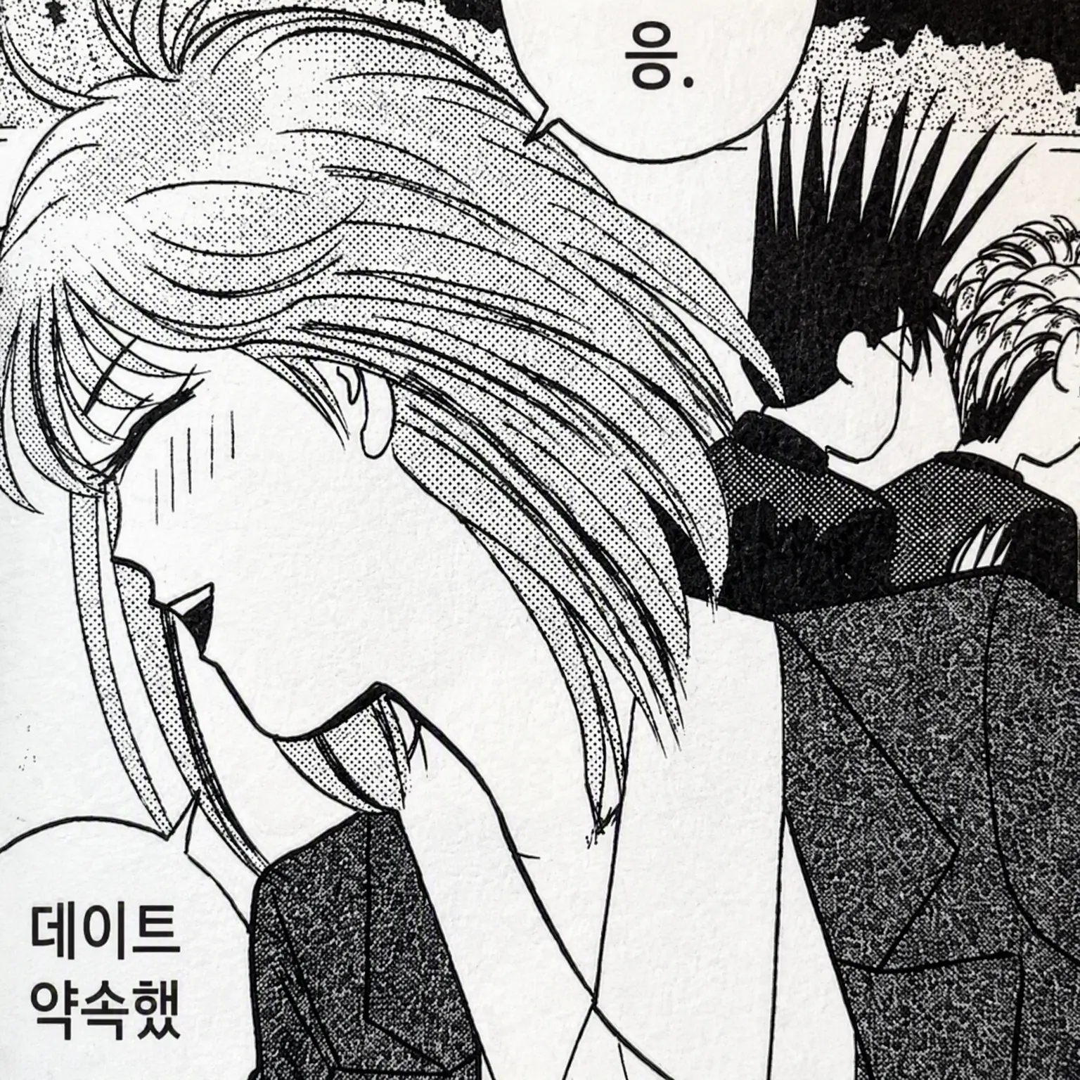 PlushyAinu2303의 료코의 미움받는 날들