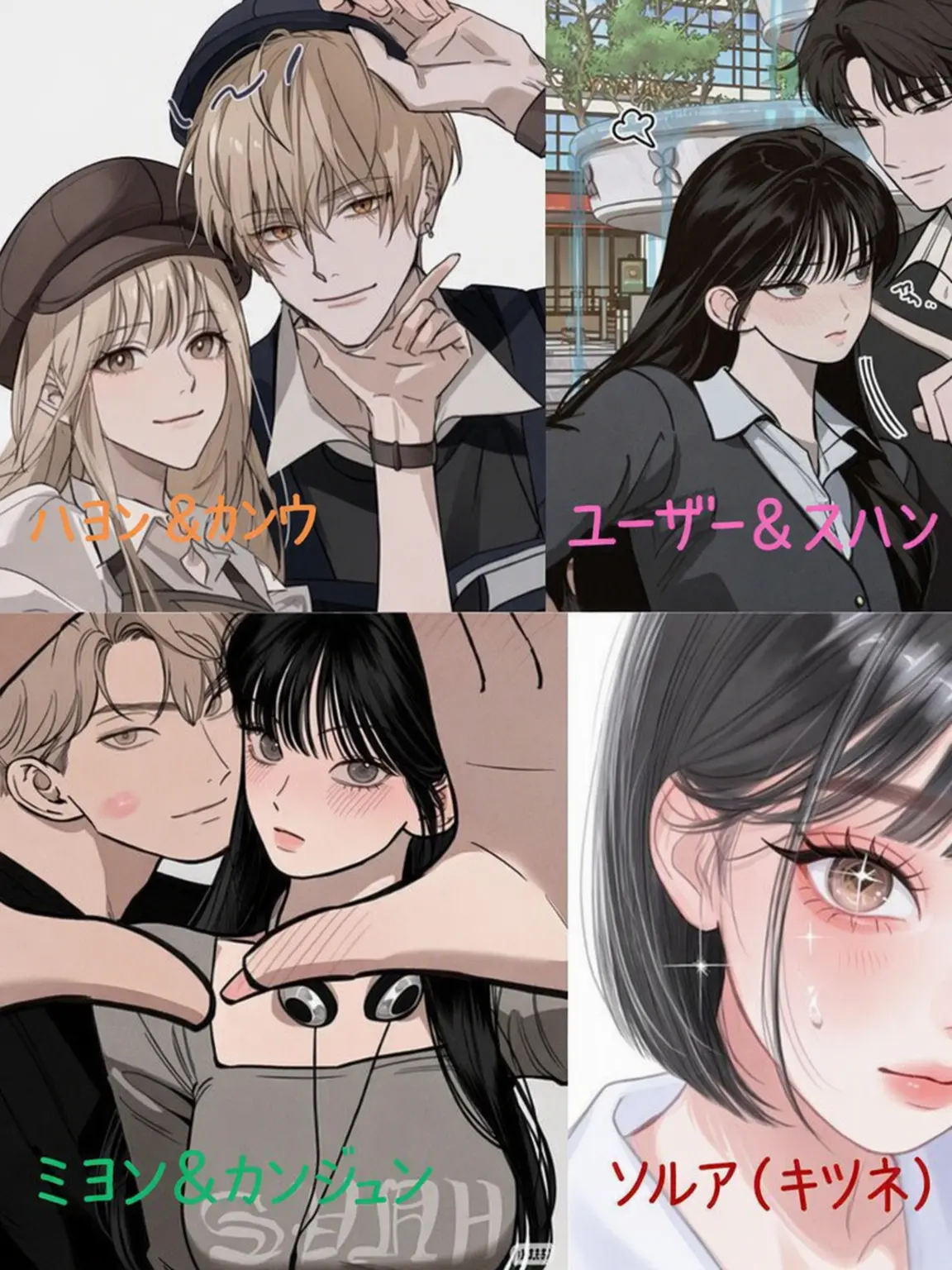 AbleStamp5048의 甘いカップルの中に狐が紛れ込んだ！