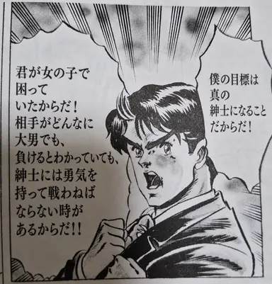 Profile image of ジョナサン・ジョースター