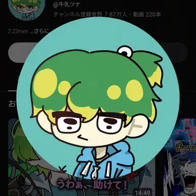 Profile image of ウユチャムチ