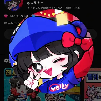Profile image of ベルキ