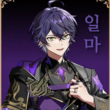 Profile image of 이루마