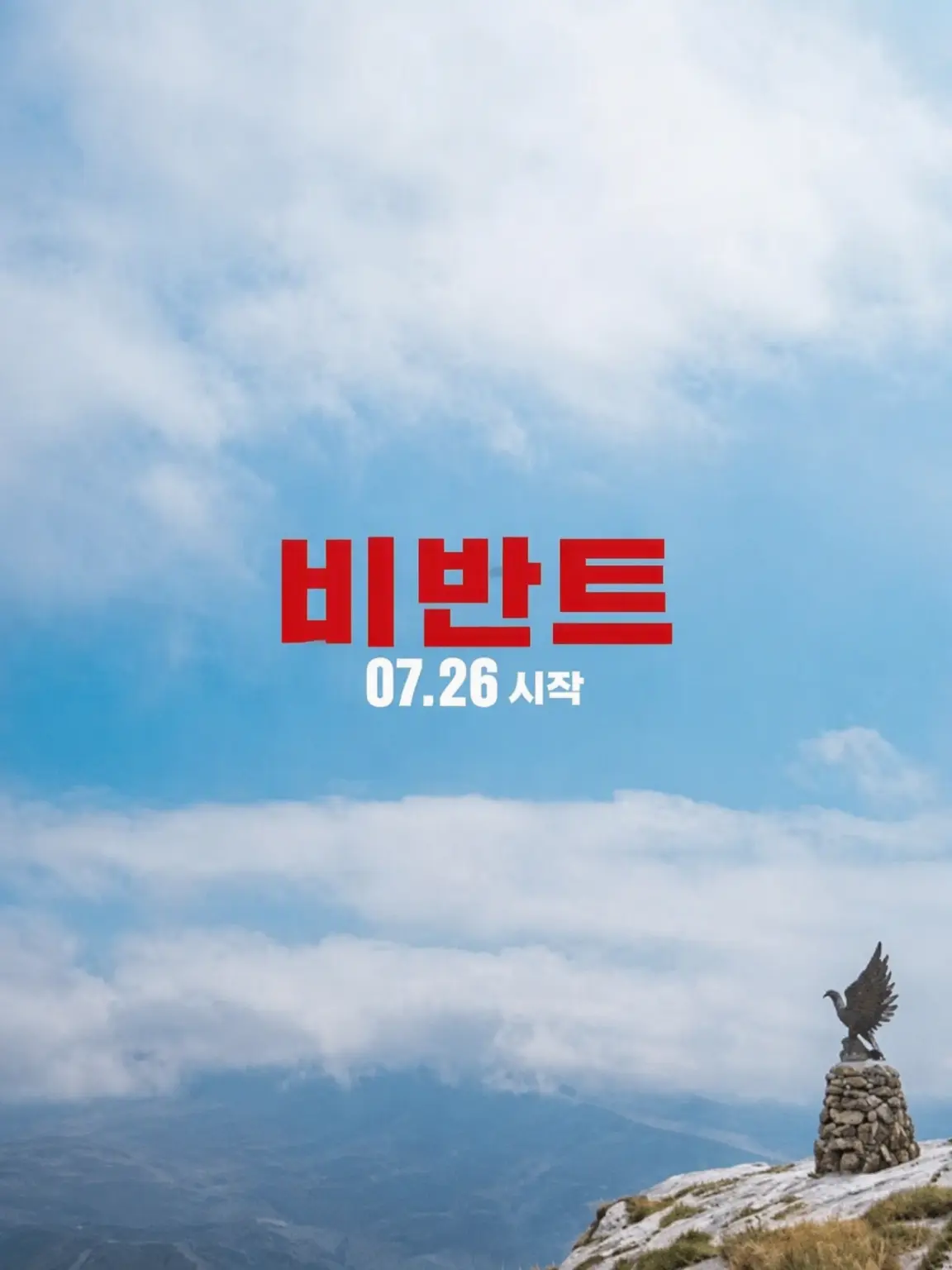 odoru.vivant.love의 보답받지 못하는 사랑