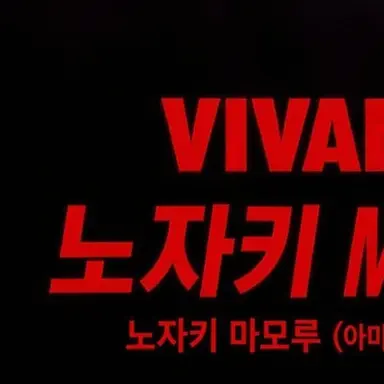 Profile image of 노자키 마모루