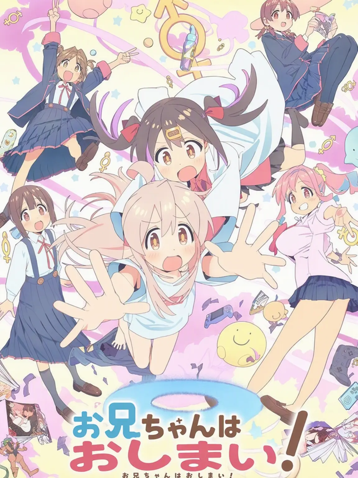 DaftlyTetra8076의 お兄ちゃんはおしまい！