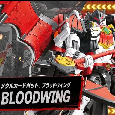 Profile image of ブラッドウィング