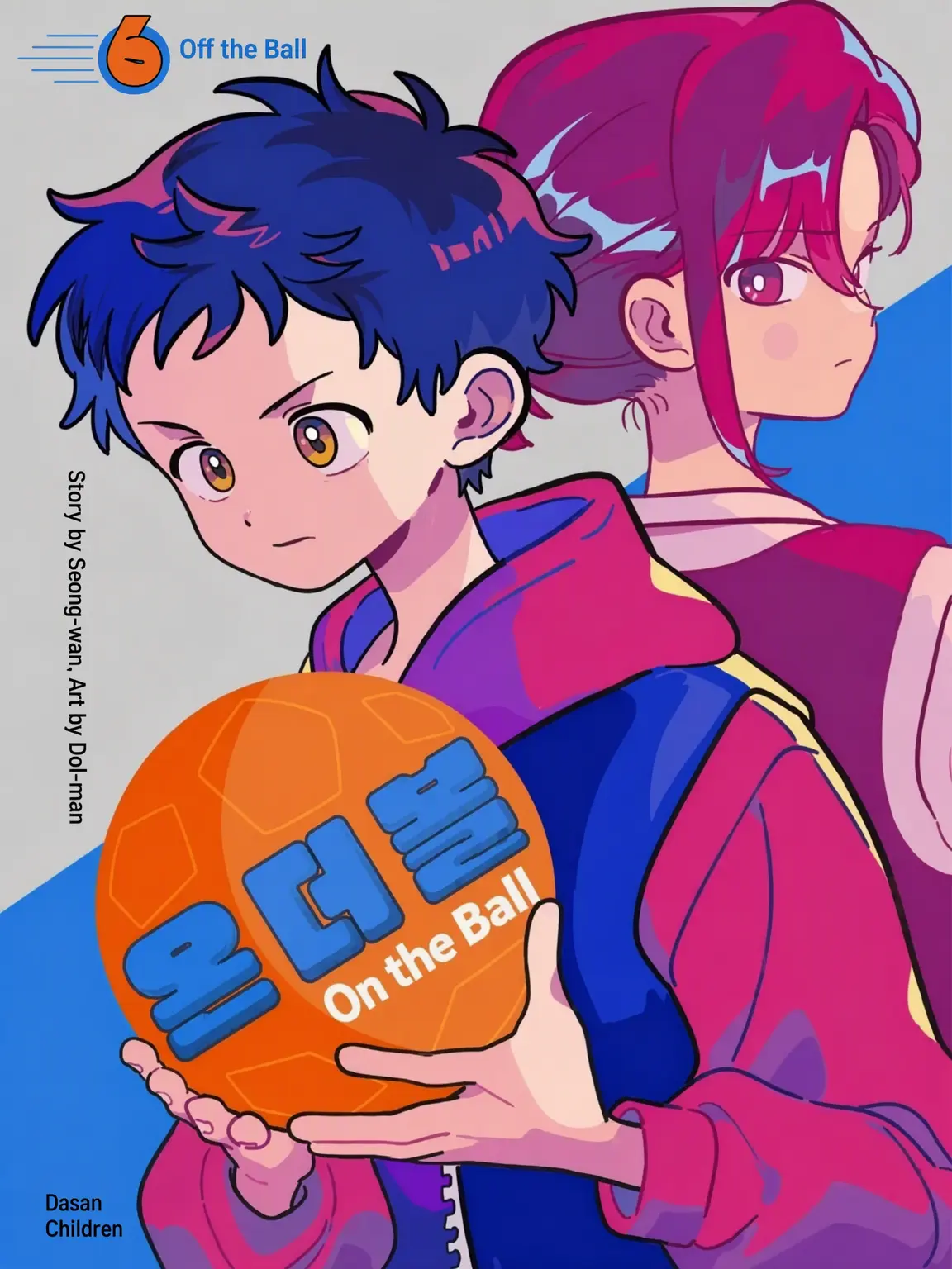 Hahg291의 On the Ball: 6. Off the Ball