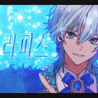 Profile image of 라피스