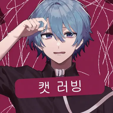 Profile image of 나기사 트라우트