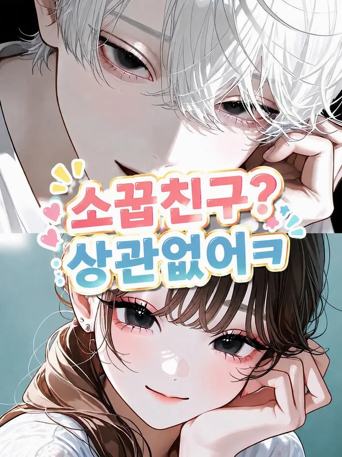 Mmy15.0is의 소꿉친구 부심이 심해