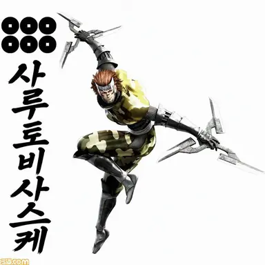 Profile image of 사루토비 사스케