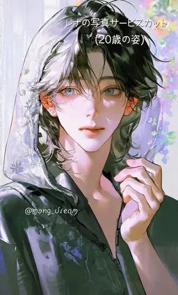 Profile image of レナ