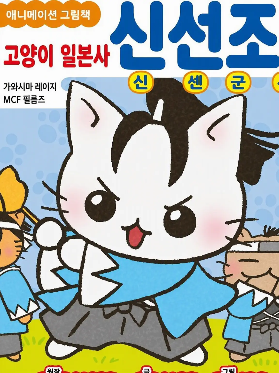 Aiueo_aiueo_의 신선조!