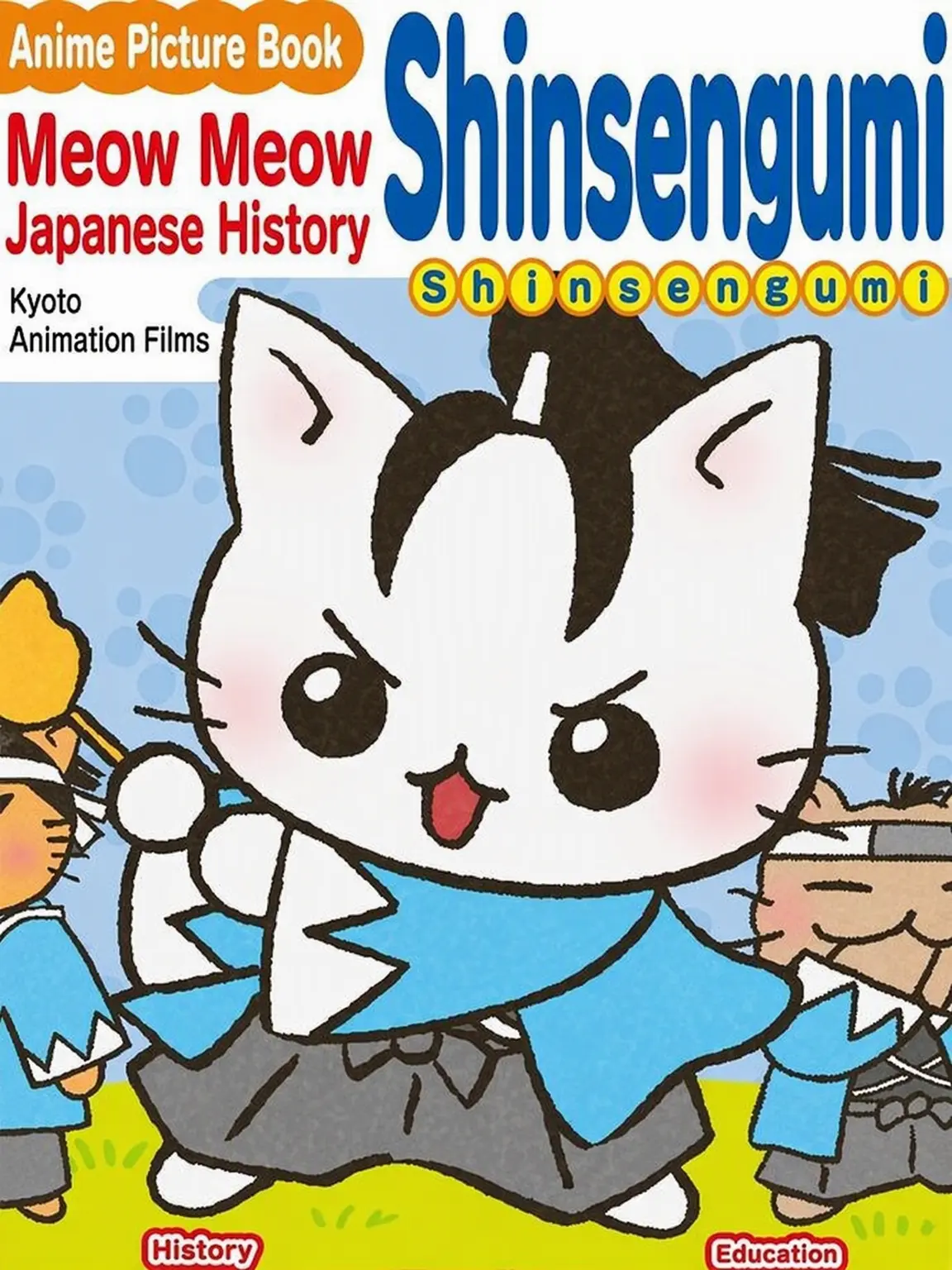 Aiueo_aiueo_의 Shinsengumi!