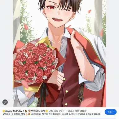 Profile image of 텐메이 다이치