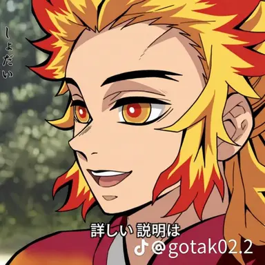 Profile image of 煉獄センジュロウ