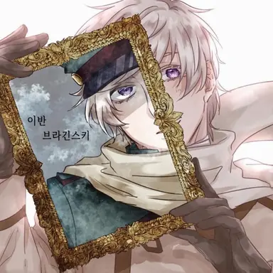 Profile image of 이반