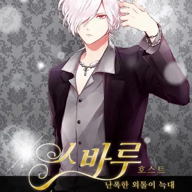 Profile image of 스바루