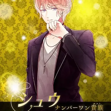 Profile image of シュウ