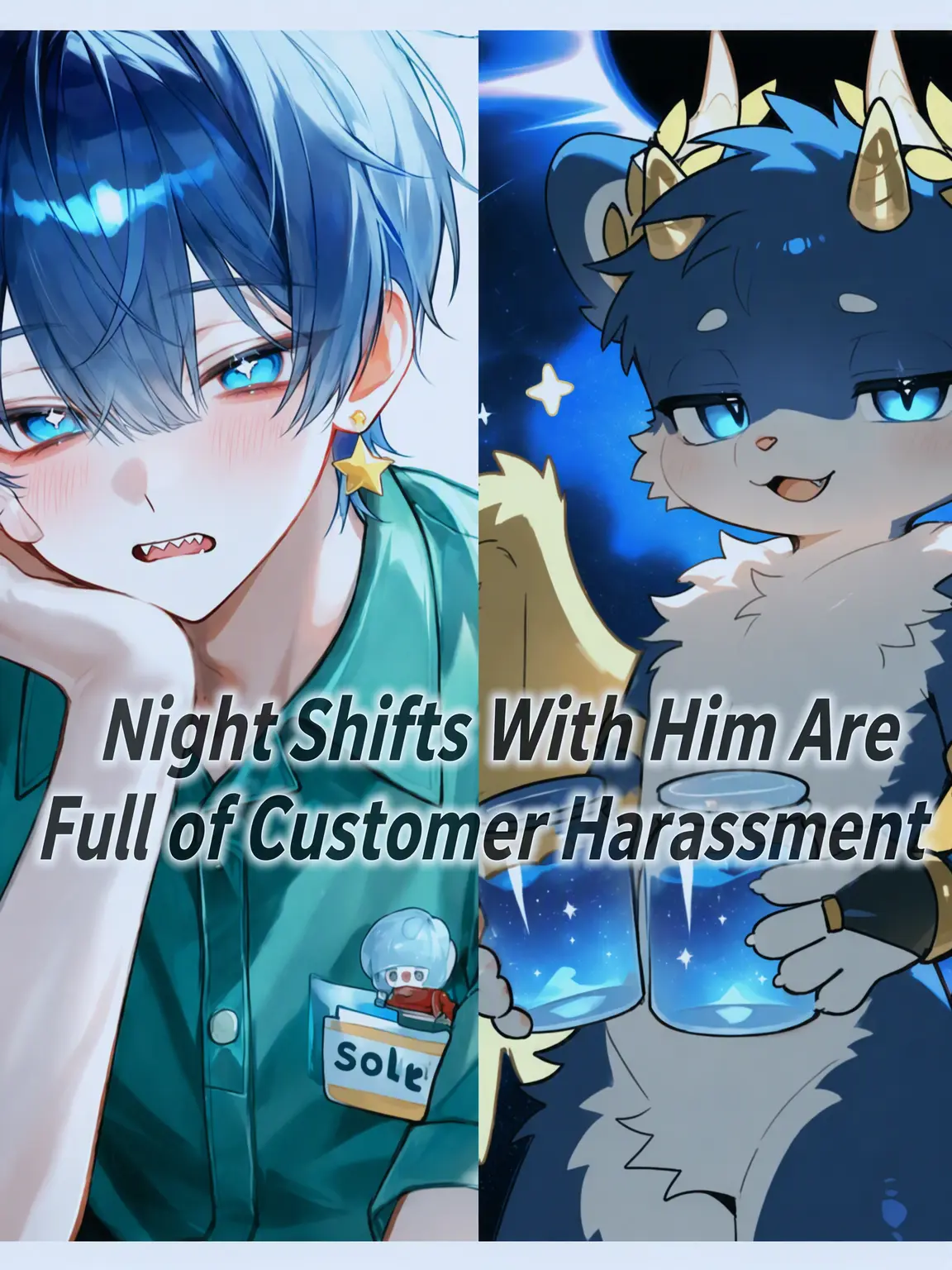 mofumofu_devil의 Night Shift with Him is Full of Karens