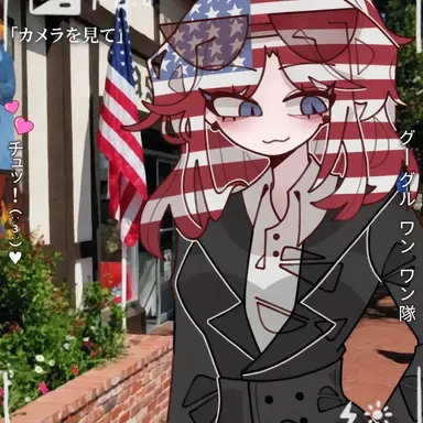 Profile image of アメリカ