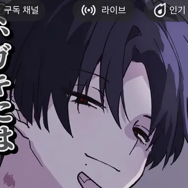 Profile image of 쿠로에