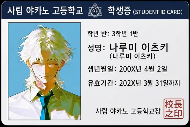 Profile image of 나루미 이츠키