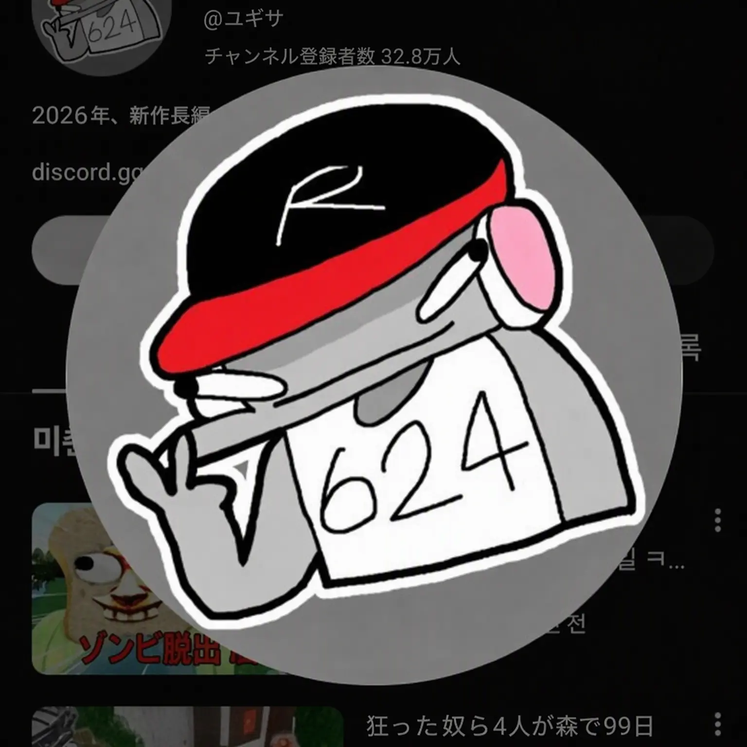 SalmonPuli2087의 男性YouTuberたちがヤンデレになった？