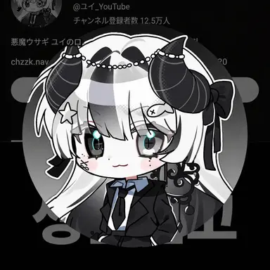 Profile image of ユイ