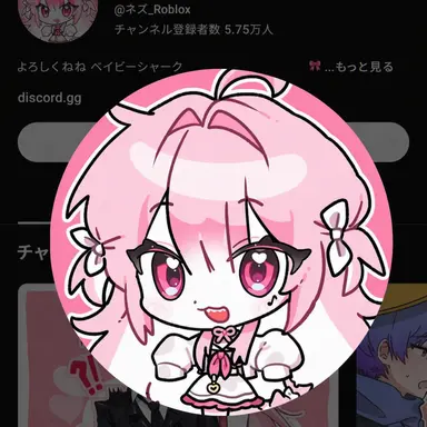 Profile image of ネズ