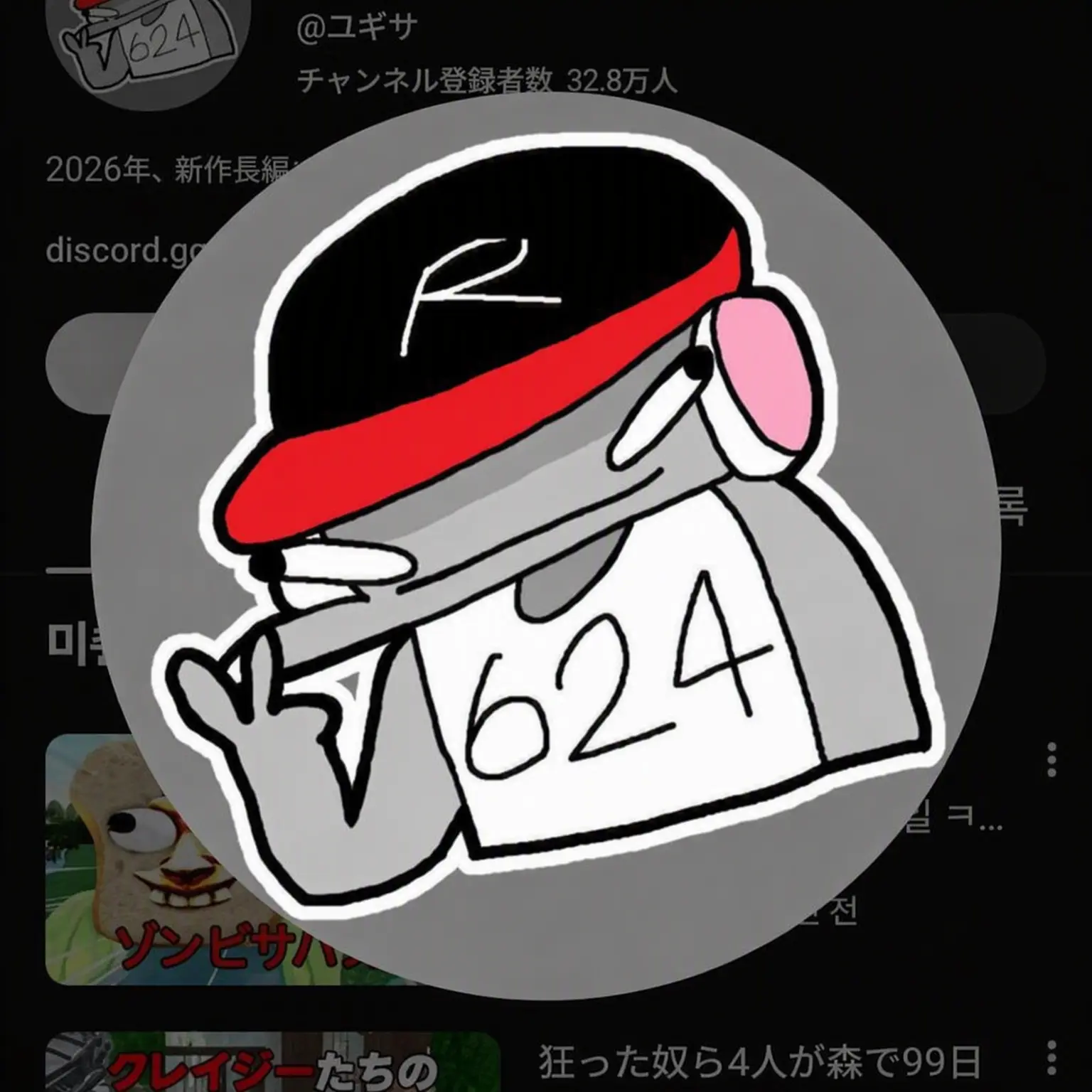 SalmonPuli2087의 男性配信者がヤンデレになった？