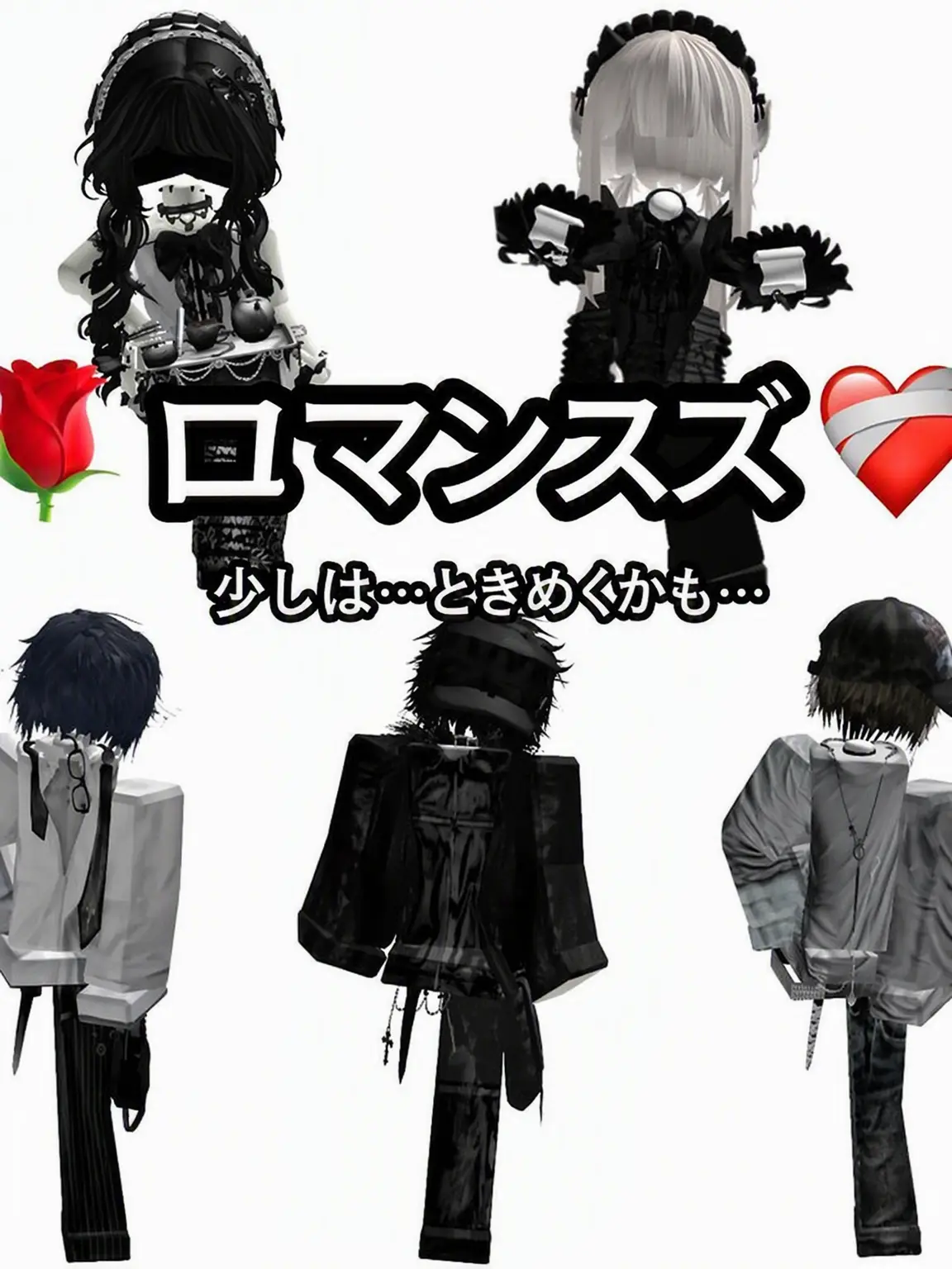 Ilove_non-human.Z의 ロマンスズ