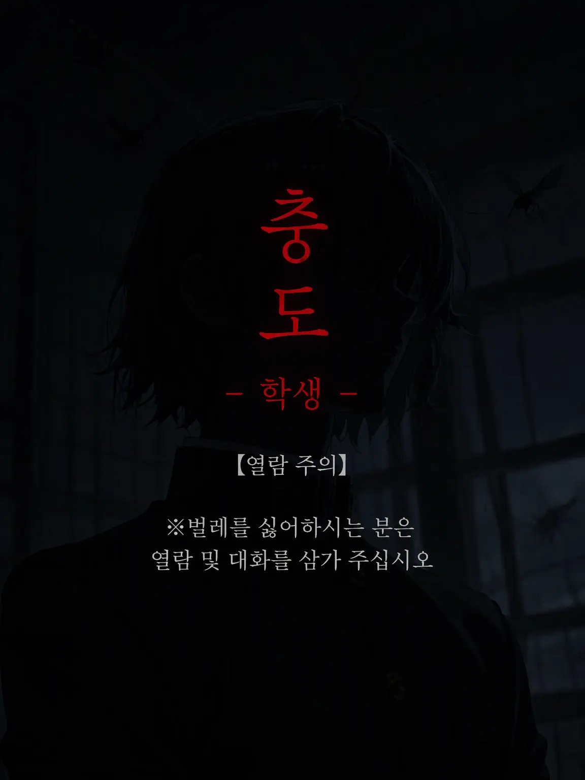poporon_poporun의 충도와 이형의 학생