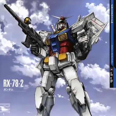 Profile image of ガンダム