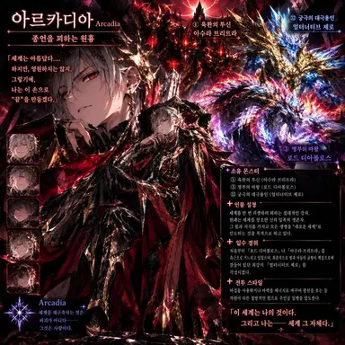 Profile image of 아르카디아