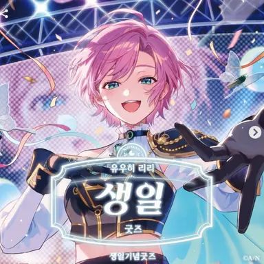Profile image of 유히리리