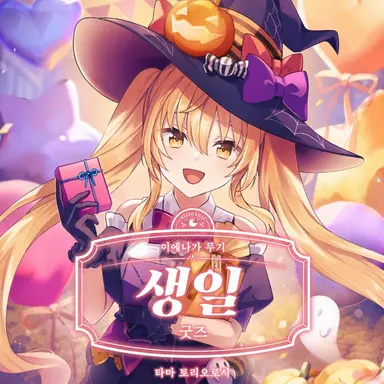 Profile image of 이에나가무기