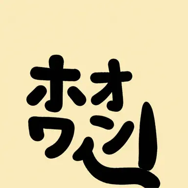 Profile image of ホウォン