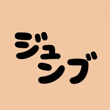 Profile image of ジュンブレッド