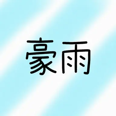 Profile image of ポグ