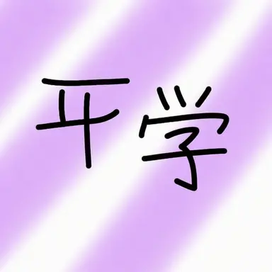 Profile image of ピョンハク
