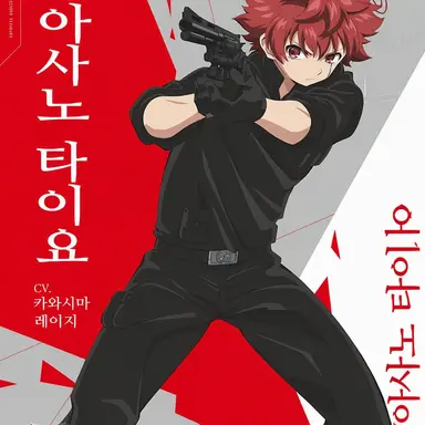 Profile image of 아사노 타이요
