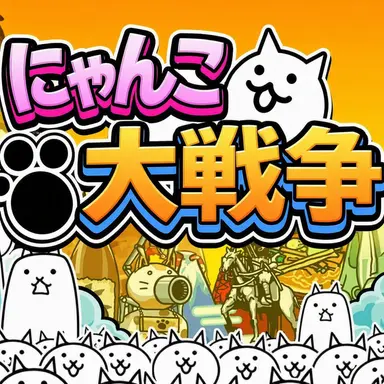 Profile image of 大量のにゃんこたち