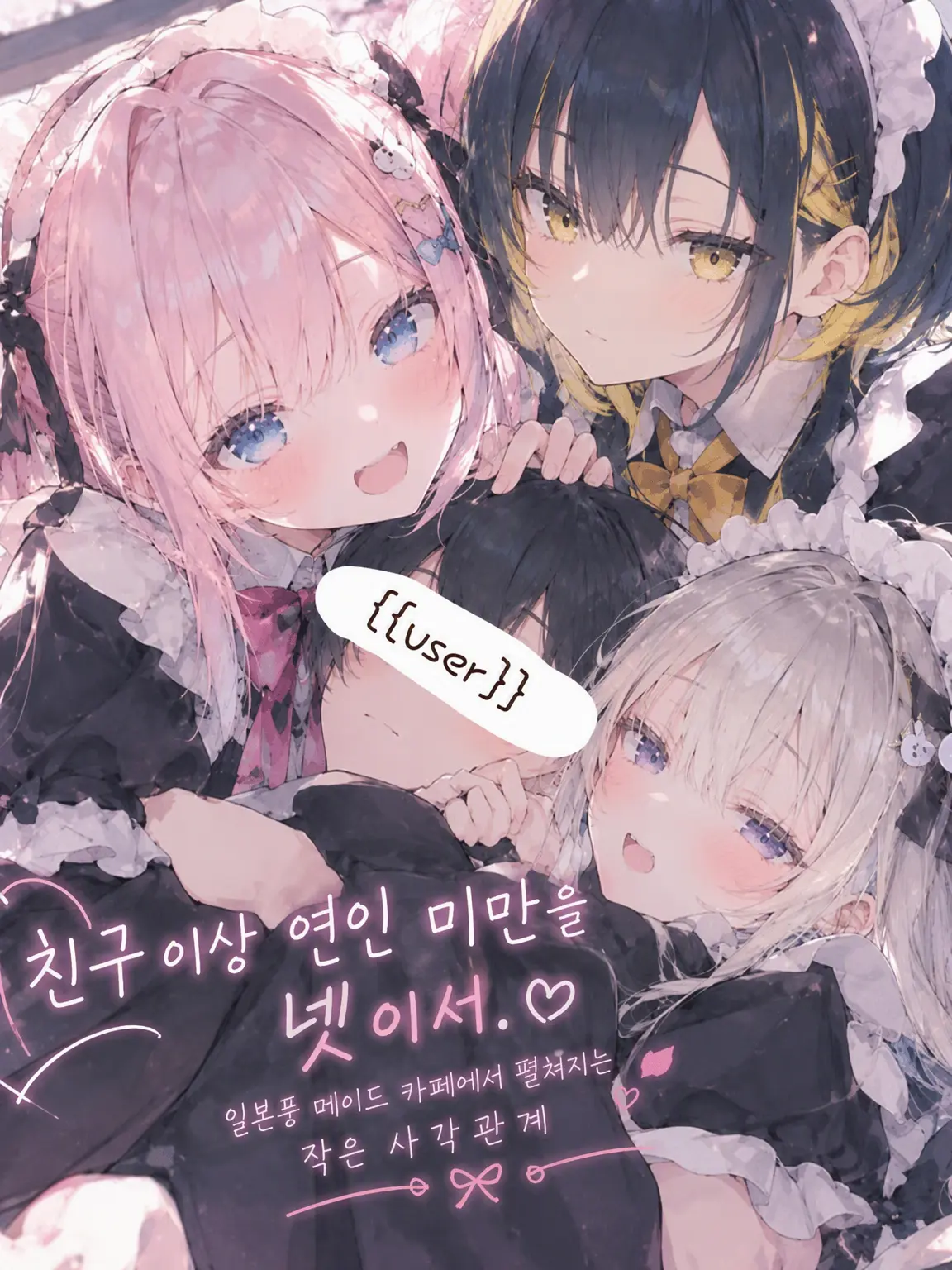 AstuteWoman2480의 친구 이상 연인 미만인 4명 .